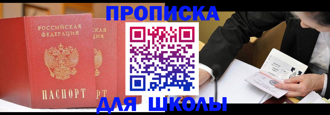прописка в Тюкалинске