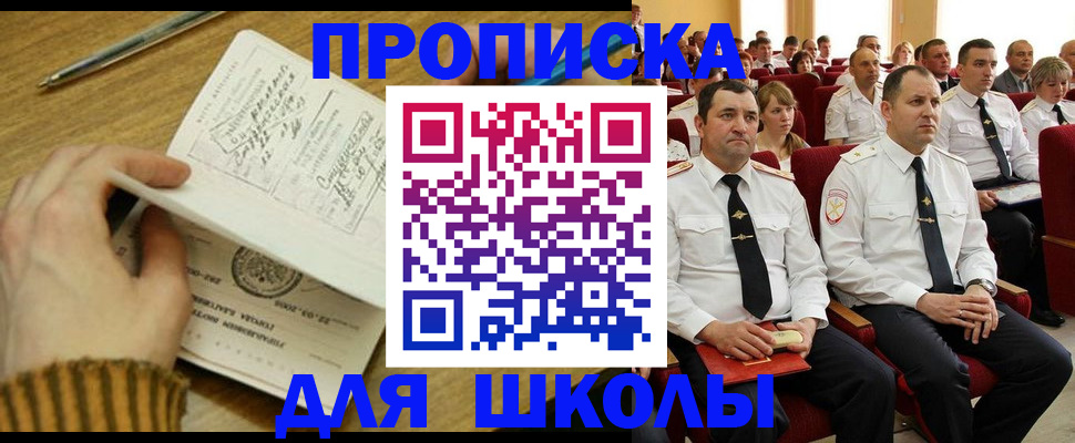 временная регистрация в квартире в Тюкалинске