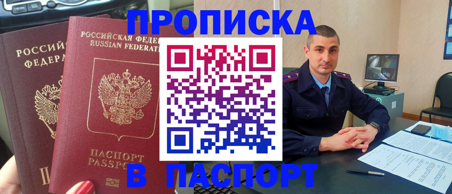 прописка регистрация в Тюкалинске