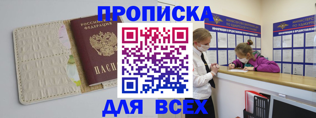 прописка регистрация в Тюкалинске