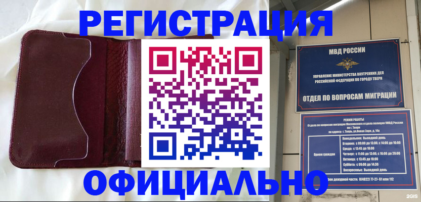 временная регистрация госуслуги в Тюкалинске