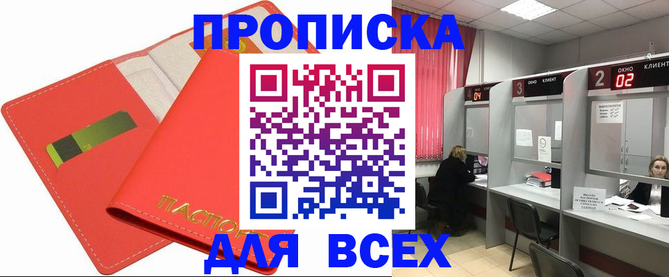 пропишу в квартире в Тюкалинске