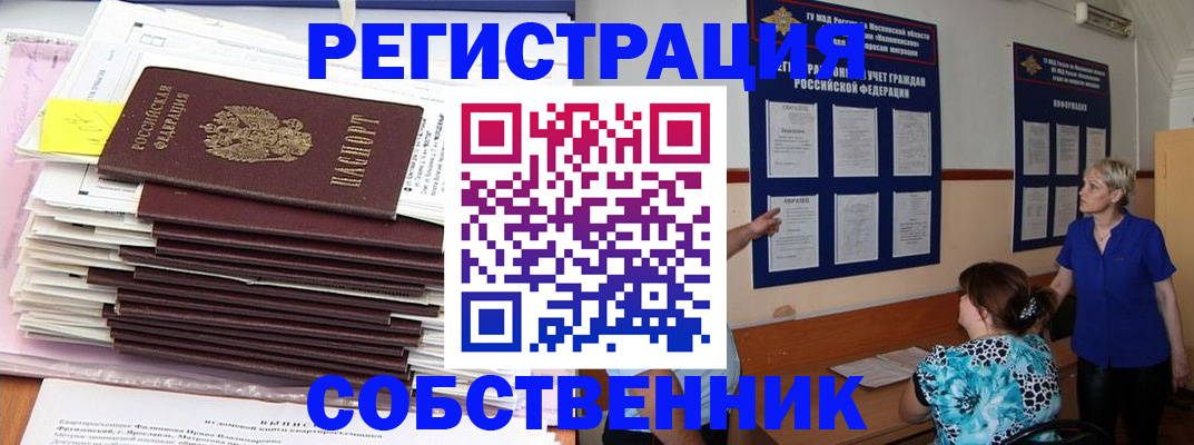 временная регистрация поиск в Тюкалинске