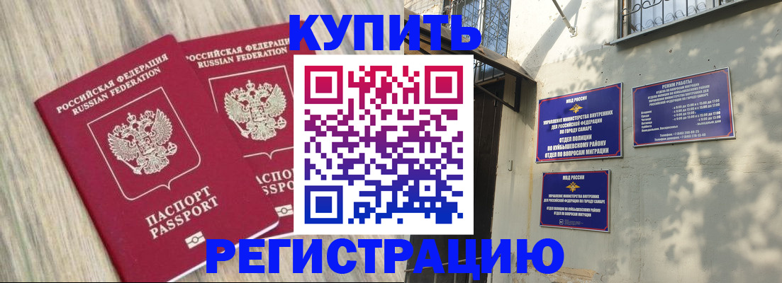 прописка паспорт в Тюкалинске
